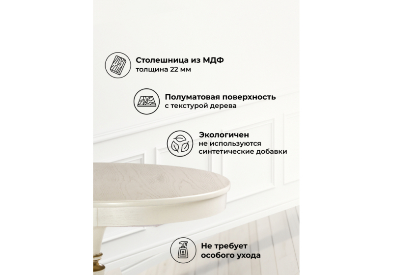 Стол деревянный Arno молочный с золотой патиной (75x76)
